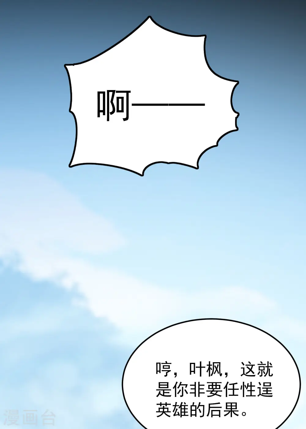 第69话 无休止的折磨23
