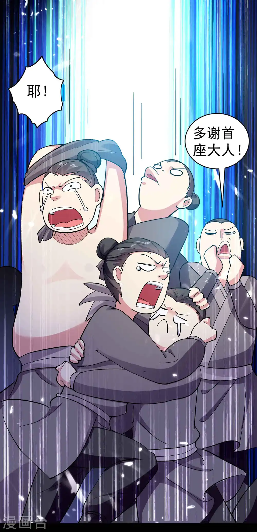 第40话 想翻身？你做梦！6