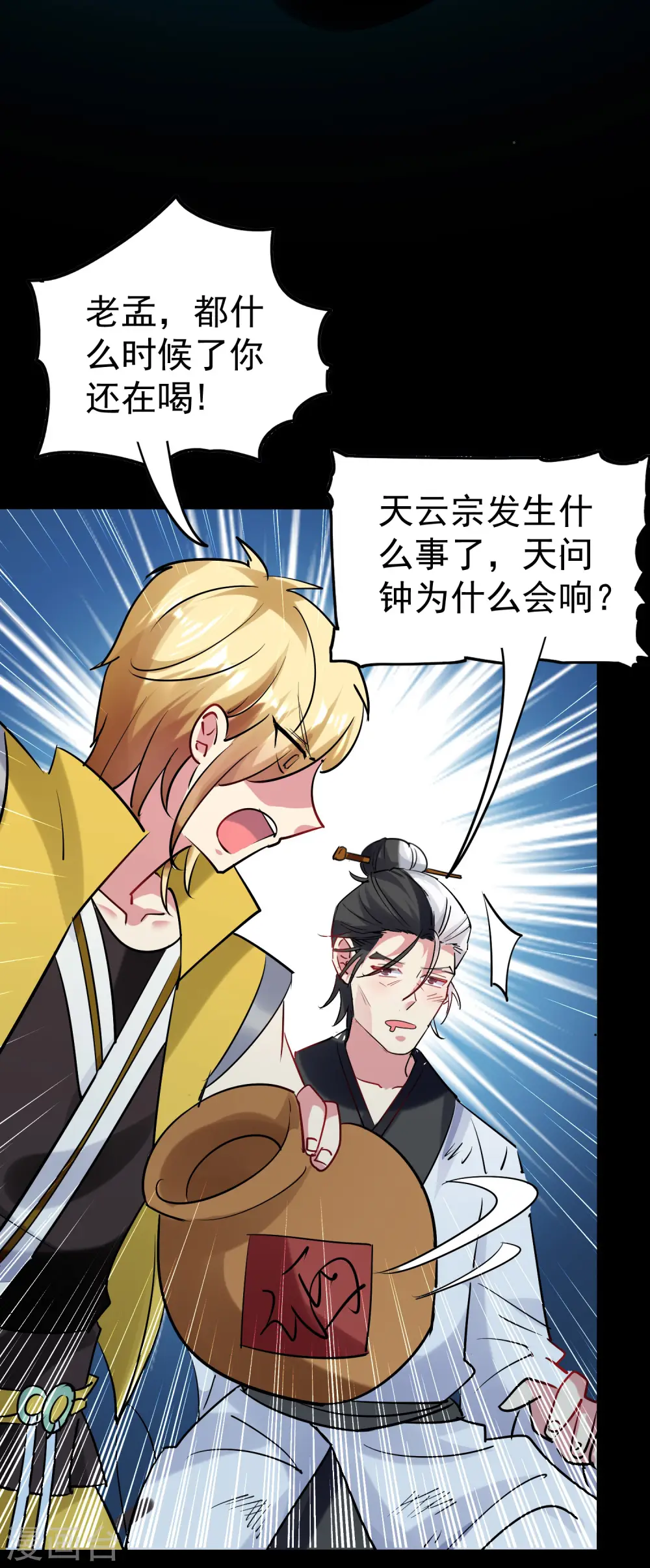 第56话 危险重重的未来36