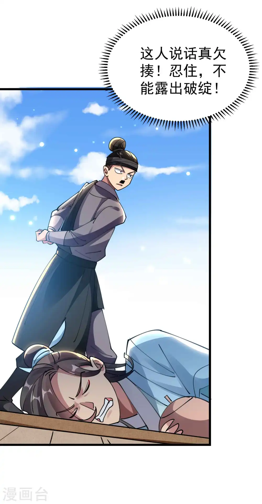 第105话 我是真的不会嘛！19