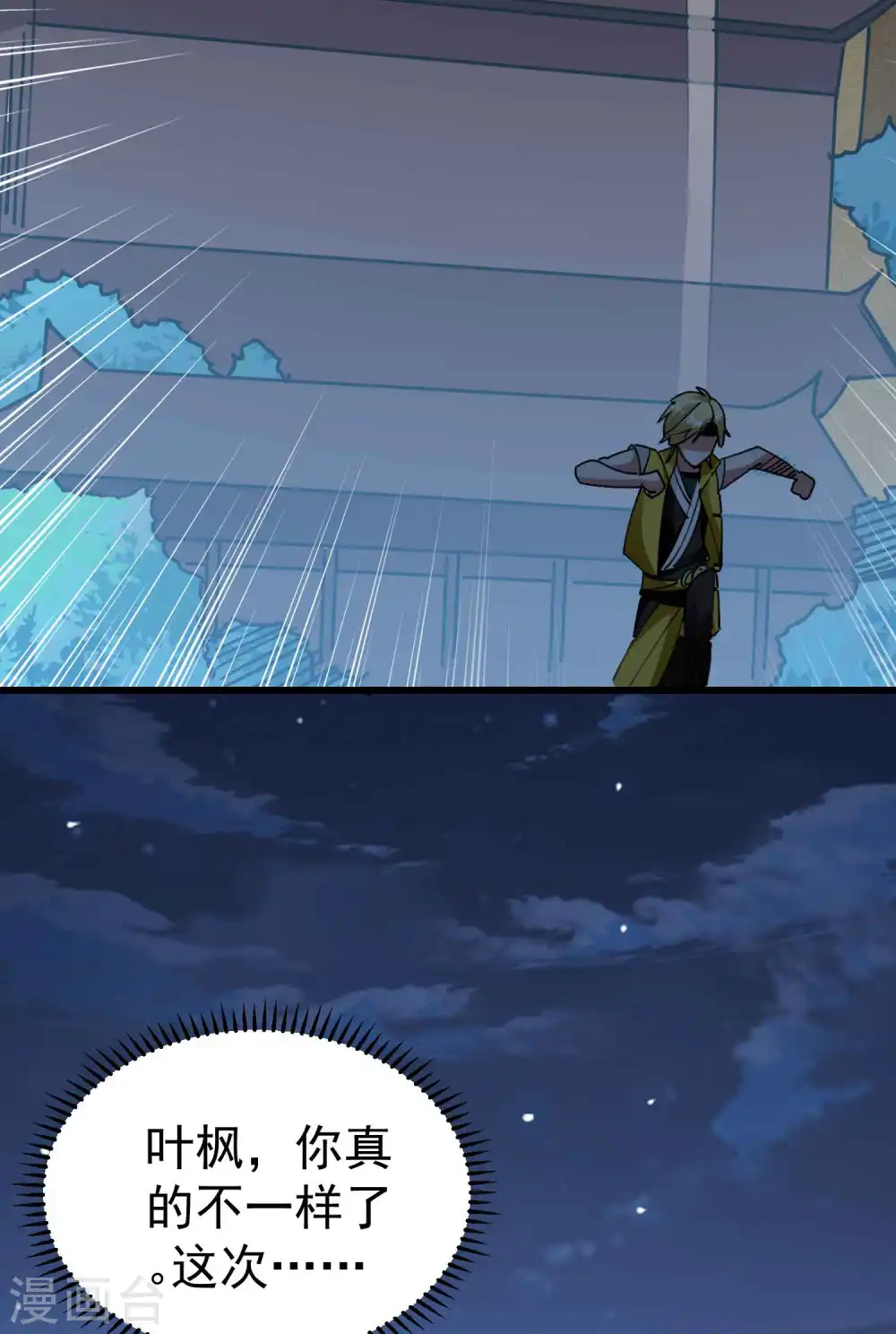 第104话 脱衣服施针？32