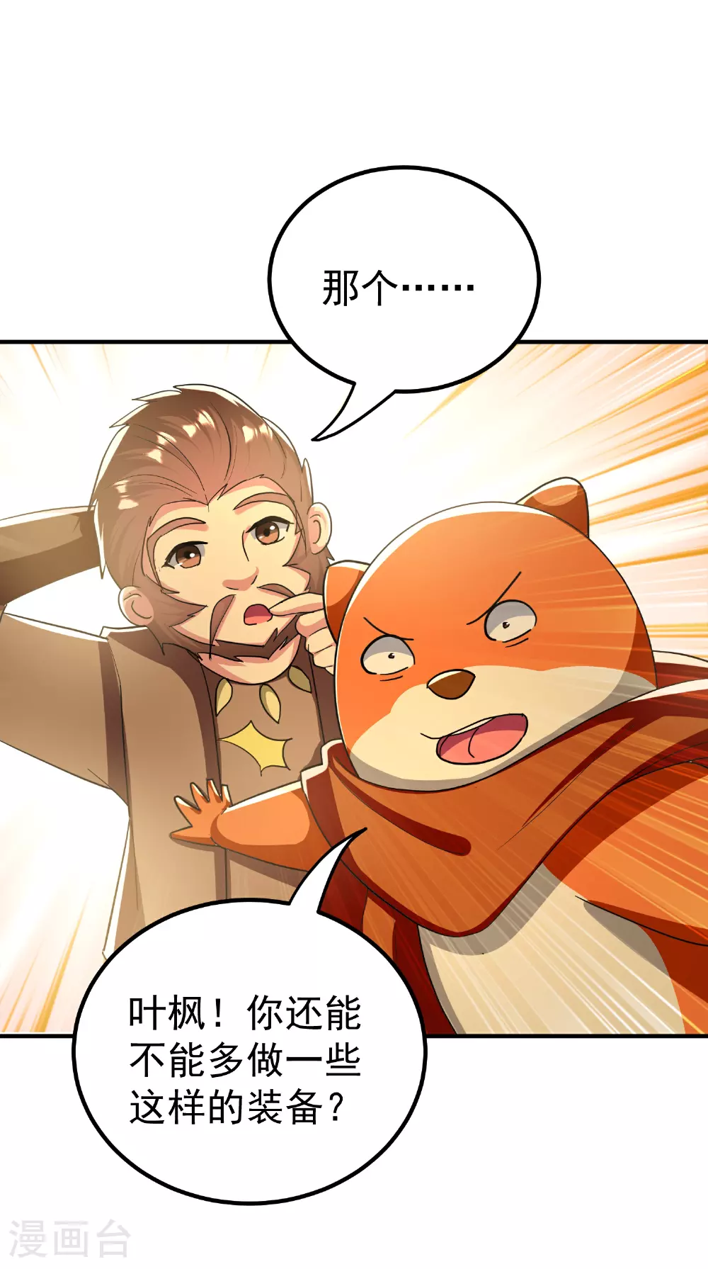 第224话 大开眼界4