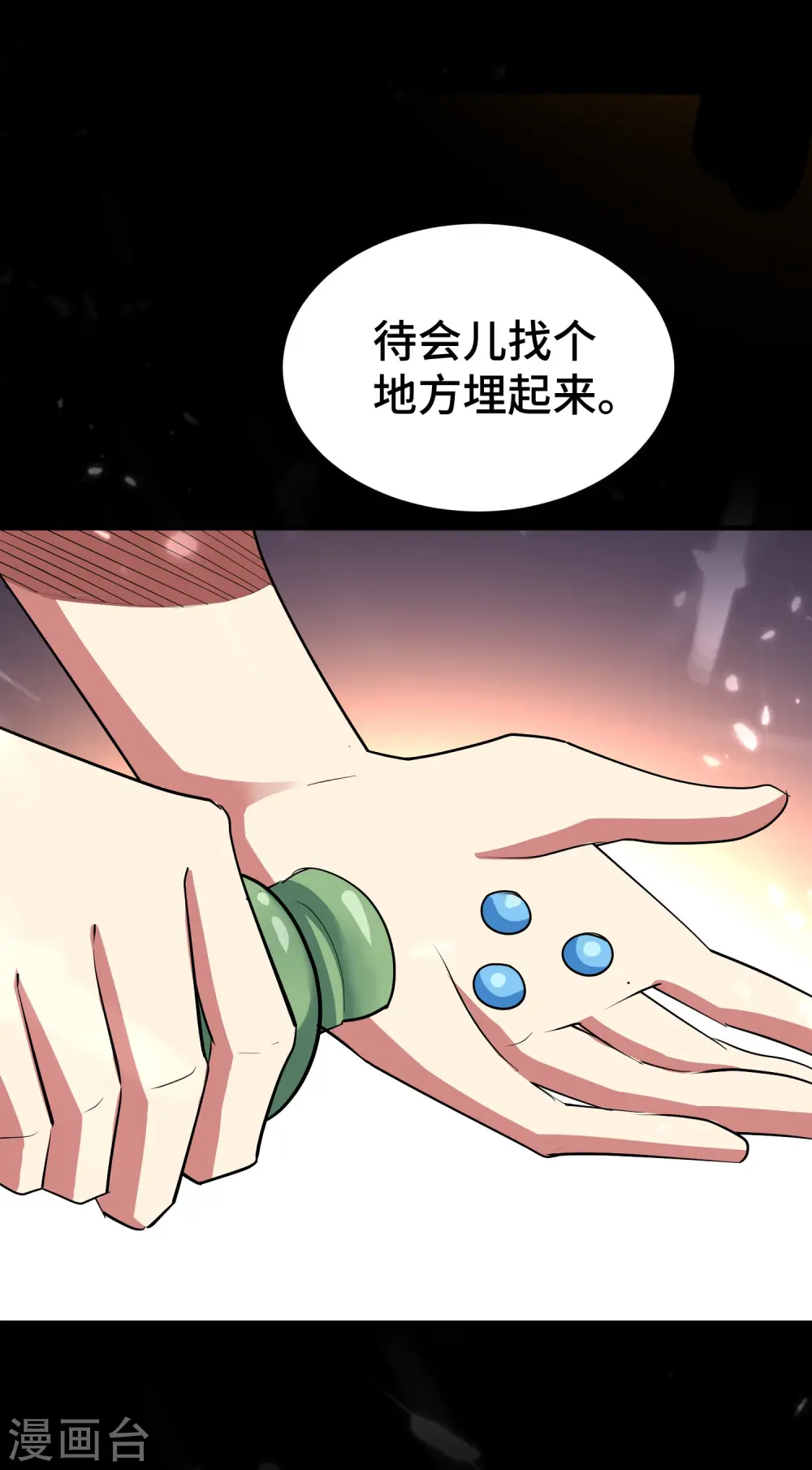 第28话 越是强大，越是危险13