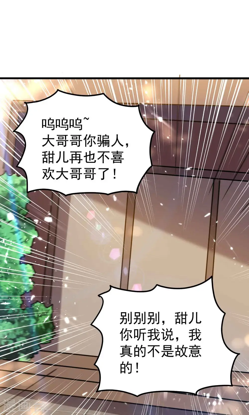 第152话 展现真正的技术！7