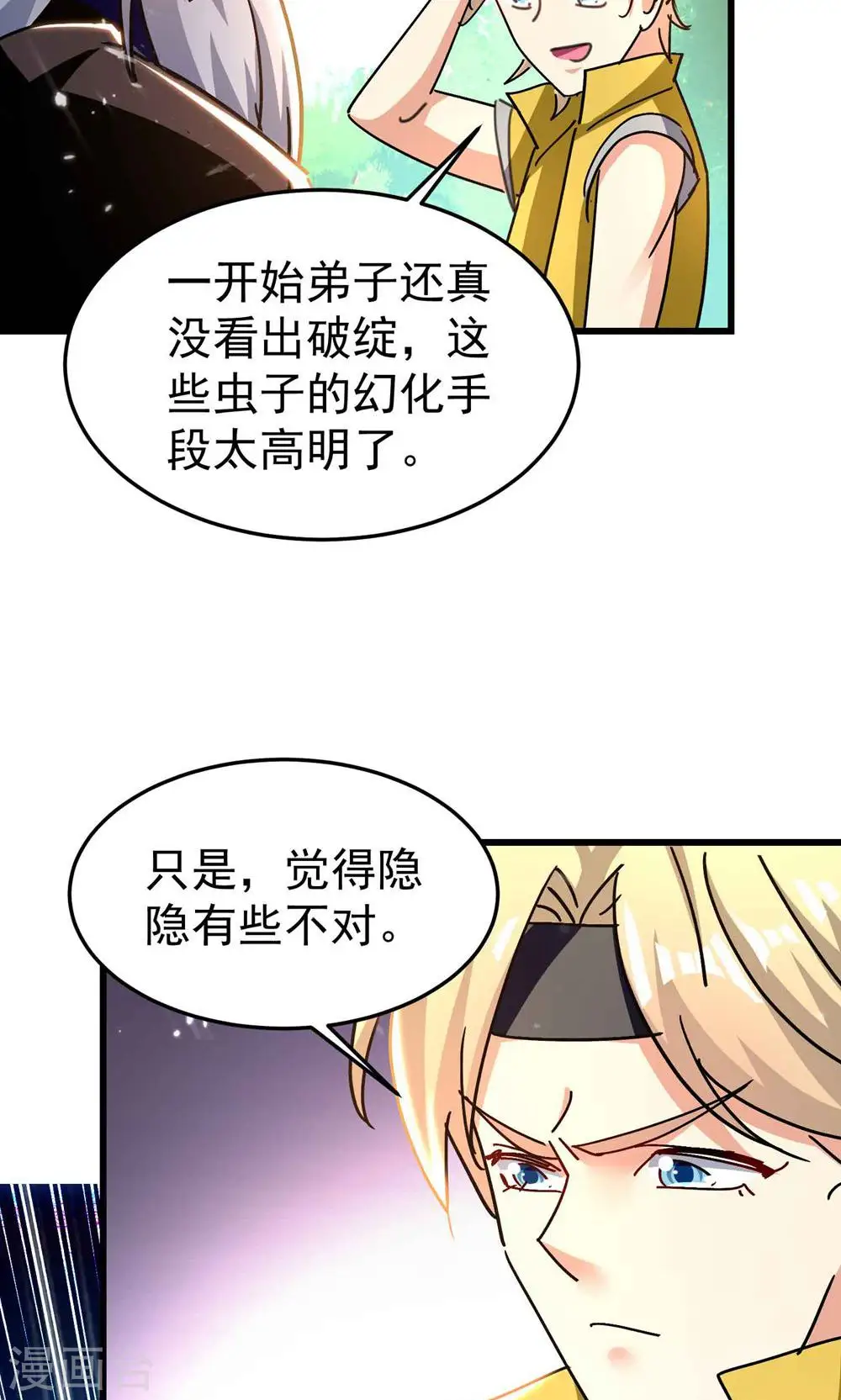 第193话 转眼间全军覆没！12