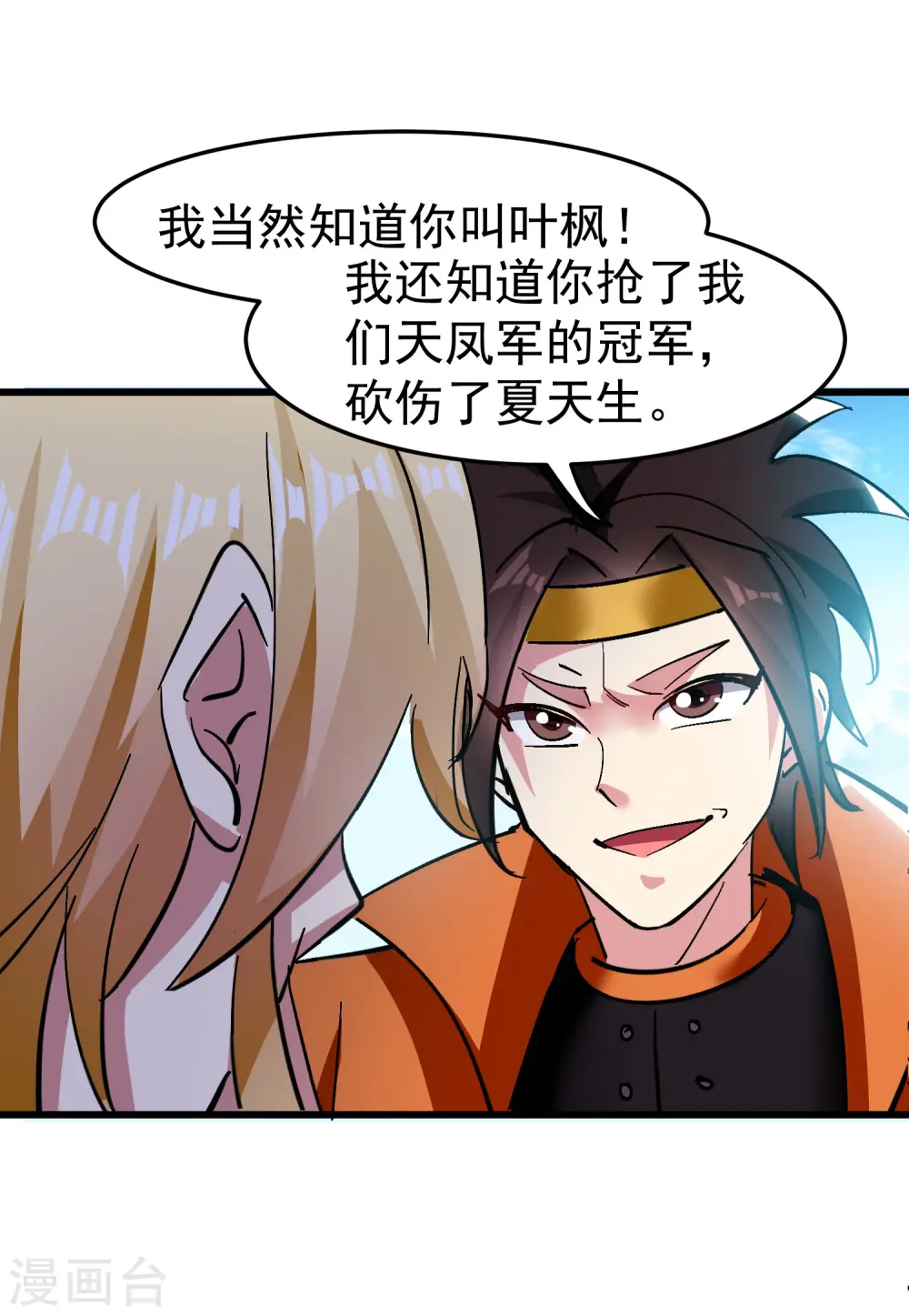 第64话 你们就是欠揍11