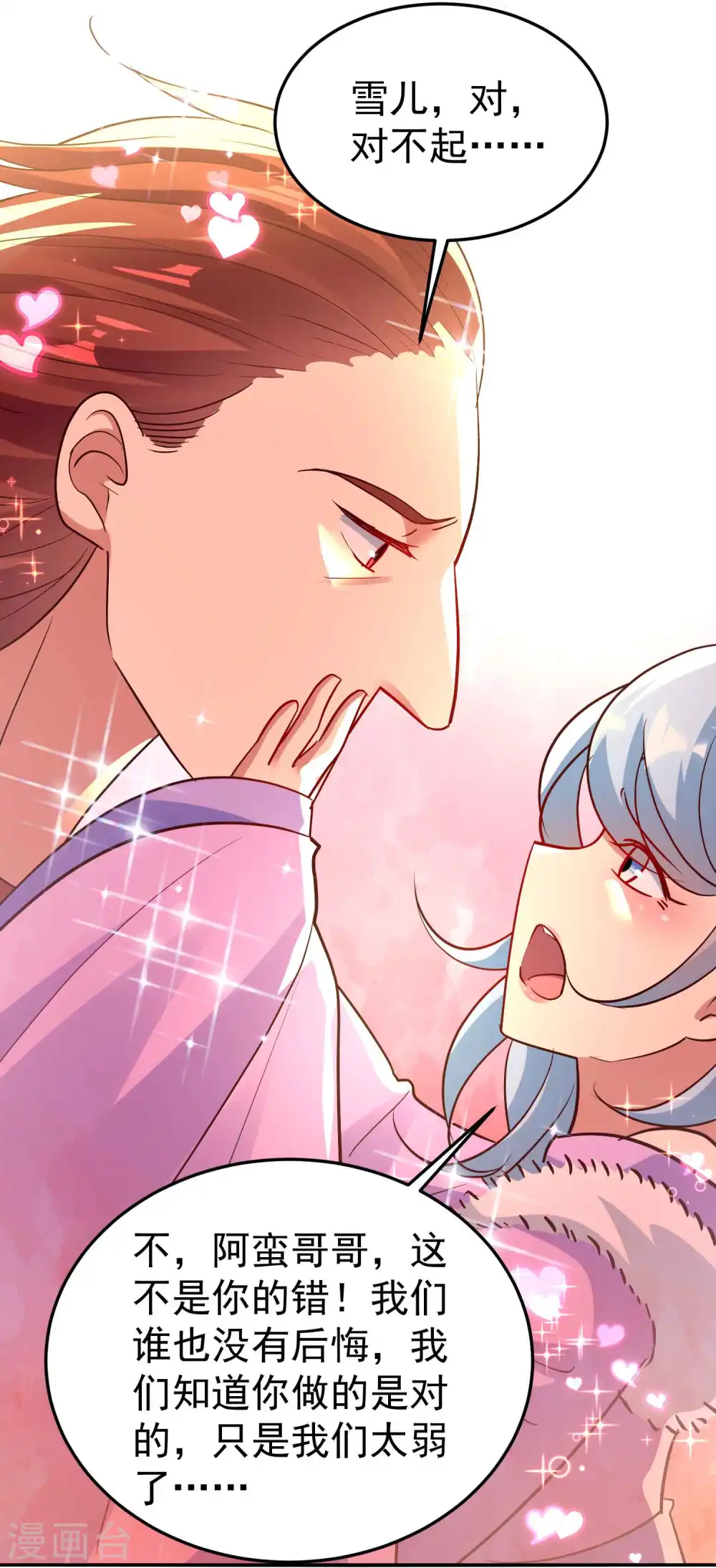 第178话 剑灵竟是老熟人？29