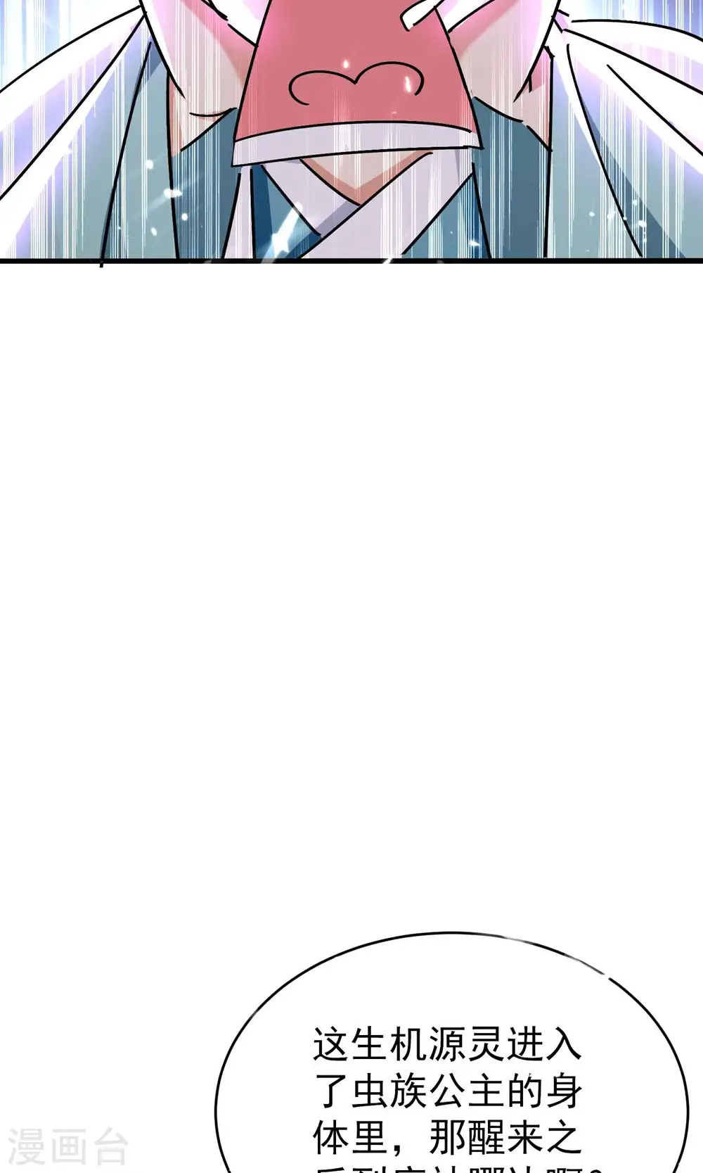 第163话 灵源成了我跟班？4