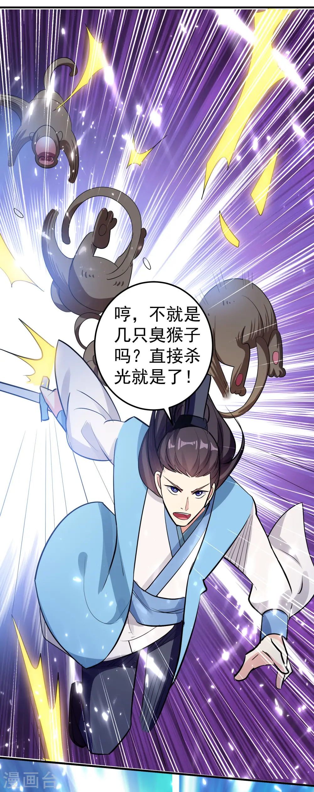 第44话 叶枫失踪了？！23