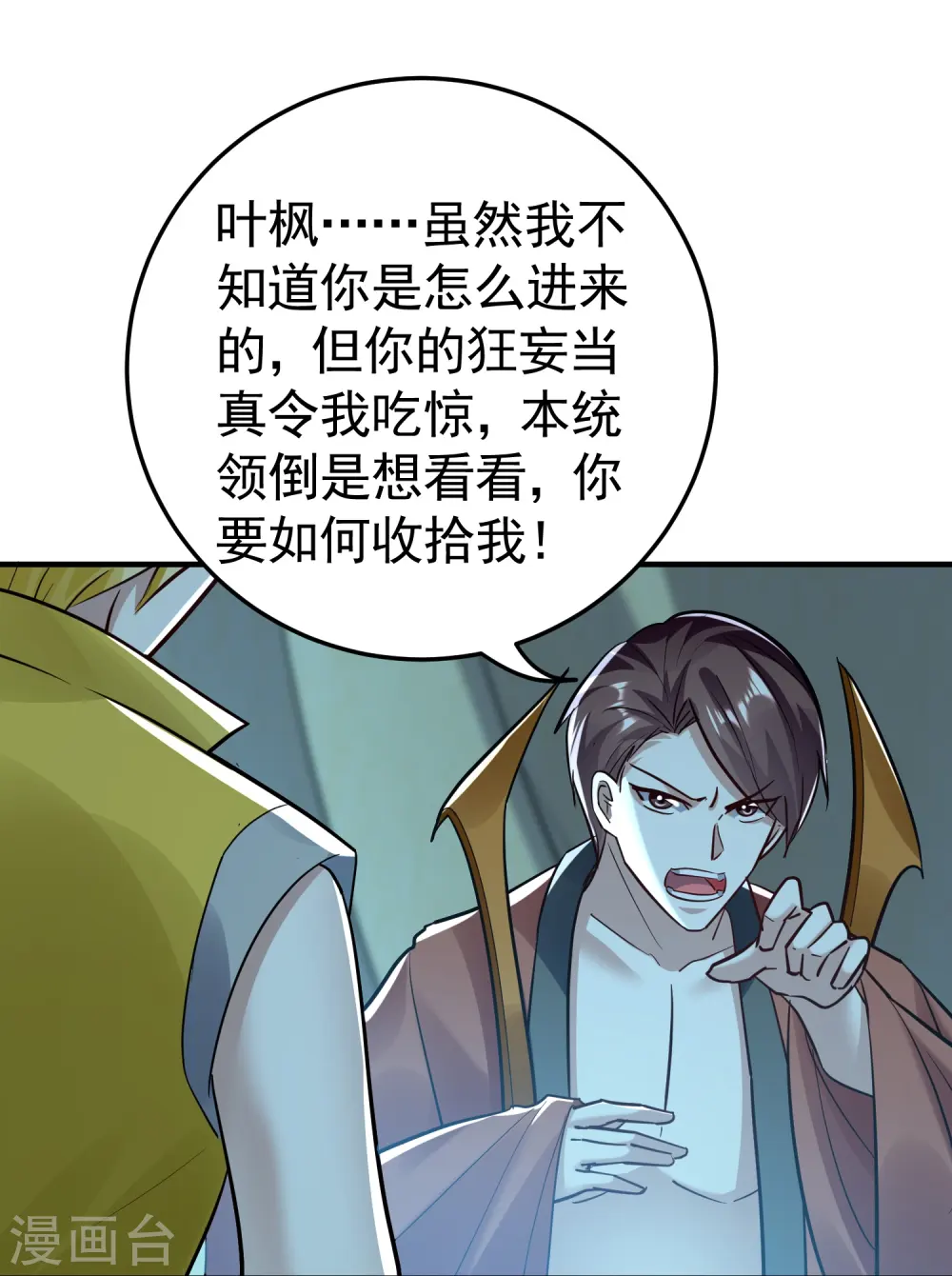 第216话 天云血夜开始了34
