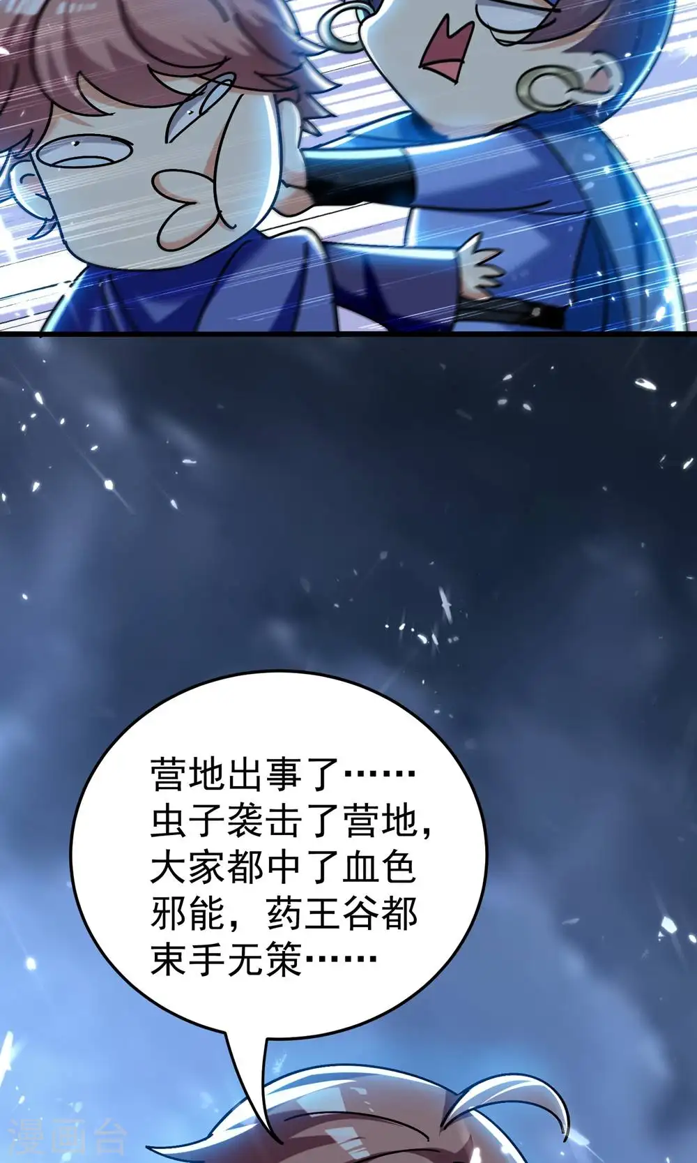 第206话 怎么又是你？！33