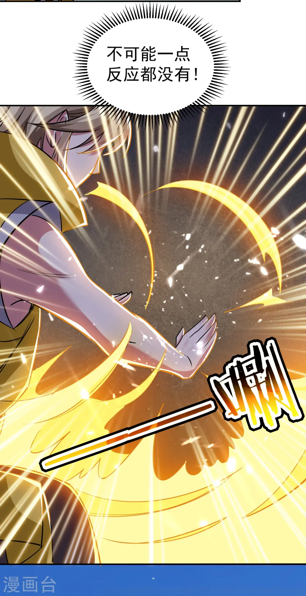 第5话 考核失败？42
