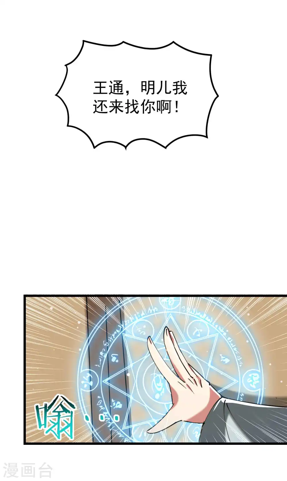 第98话 有这么爽吗？12