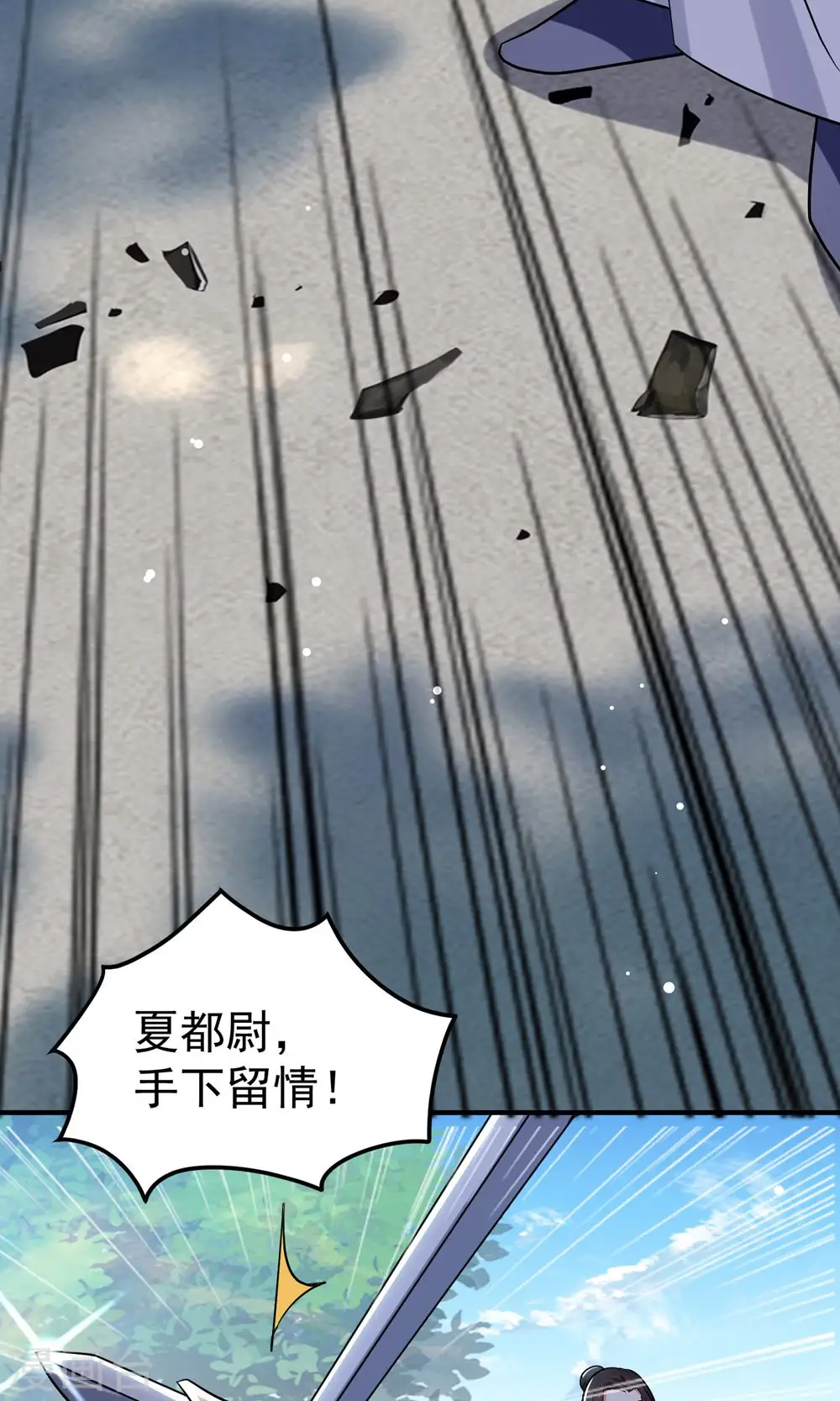 第77话 韩长老死了？46
