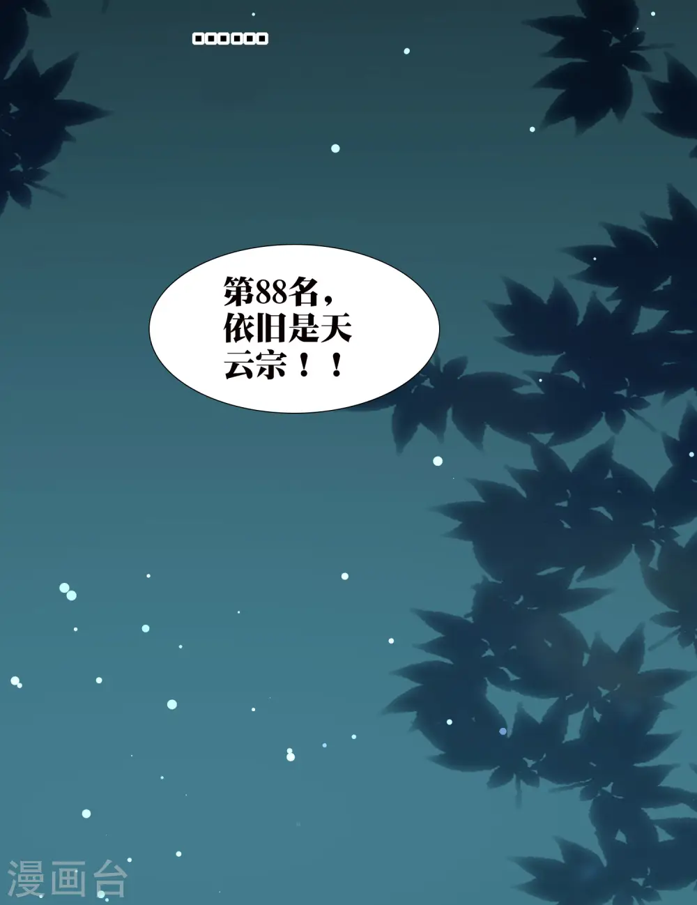 第39话 全军覆没？28