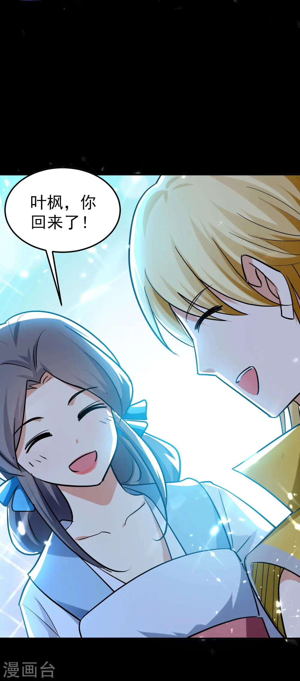 第71话 这些秘籍全都给你29