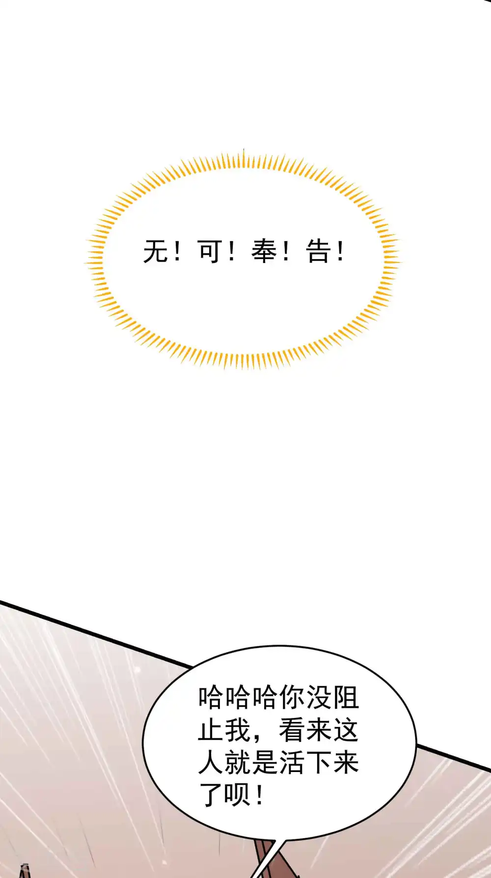 第135话 独特的作弊技巧！17