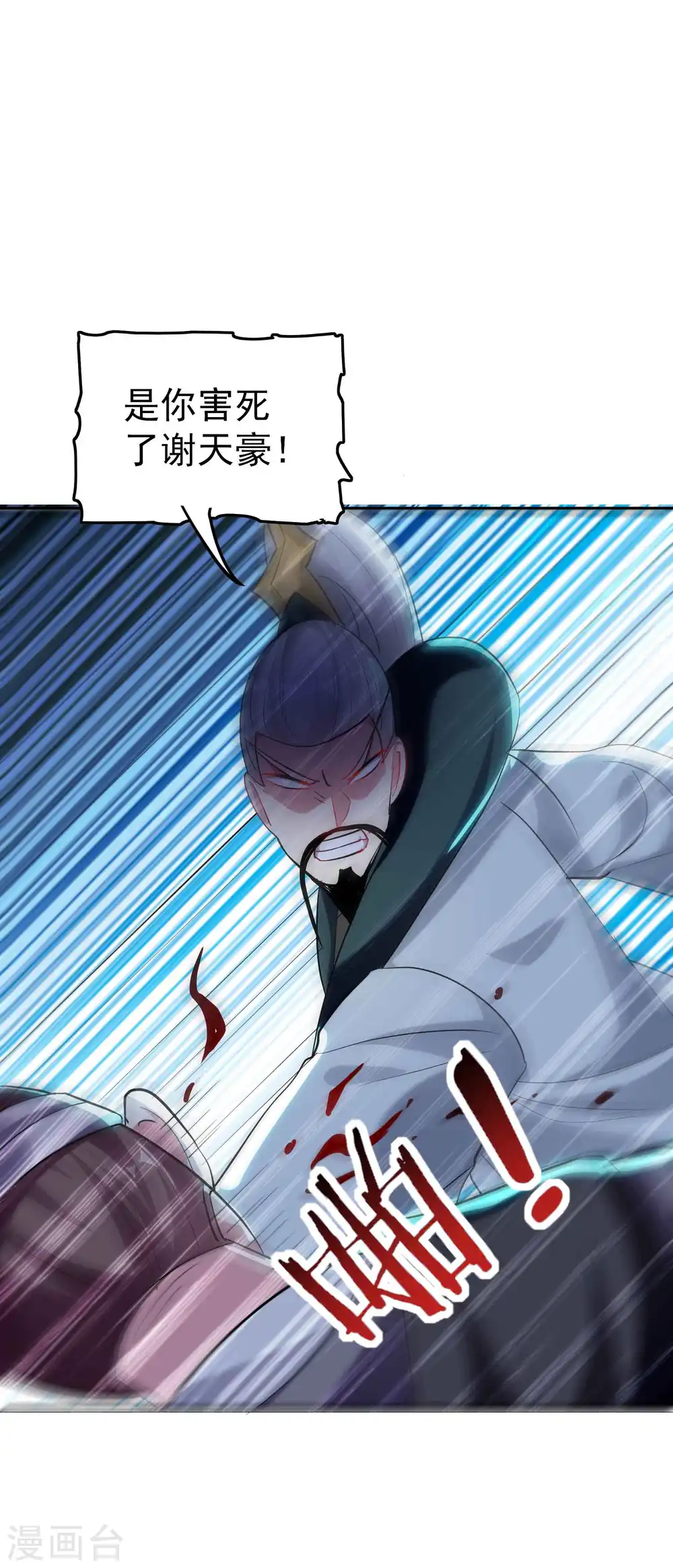 第100话 最后一战？！18
