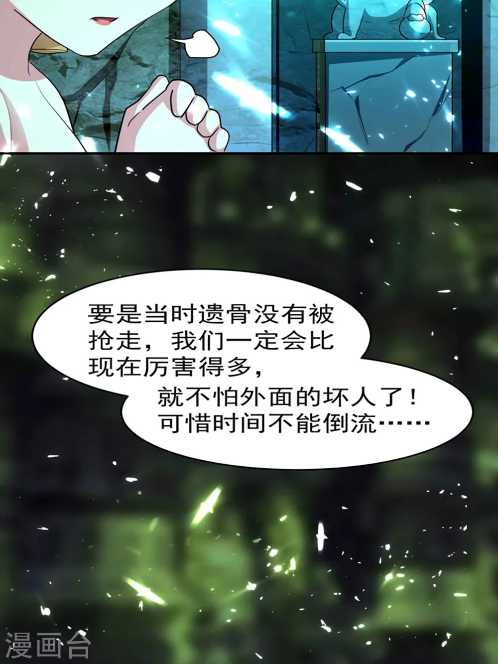 第130话 如果时间能倒流12