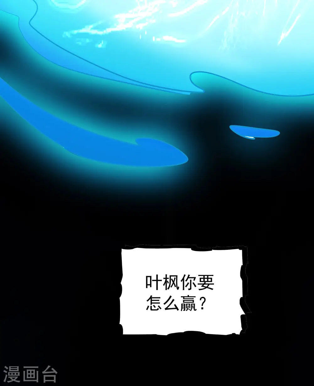 第53话 无法跨越的实力鸿沟？7