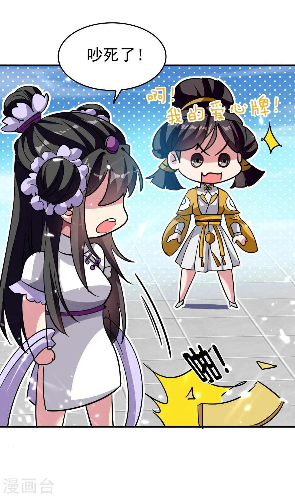 第6话 你拿什么和我比？！8