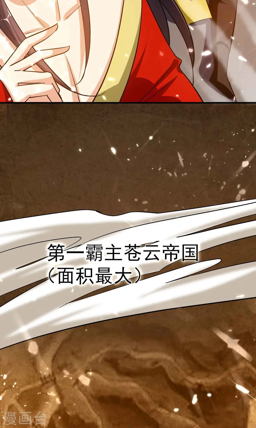 第168话 你不知道的真相？13