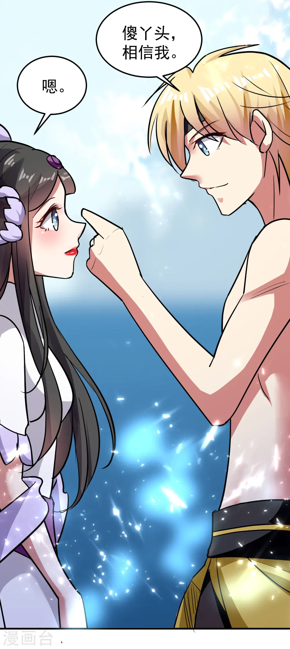 第67话 没人告诉我他这么强啊！4