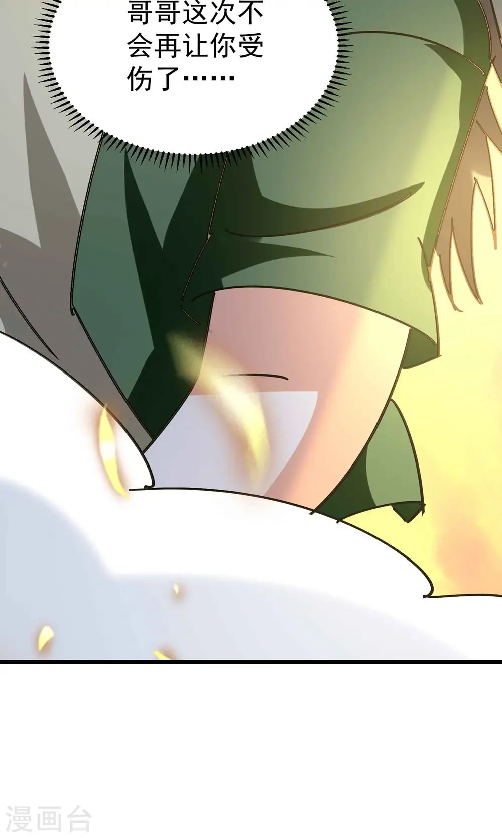 第165话 神秘的二次觉醒！31