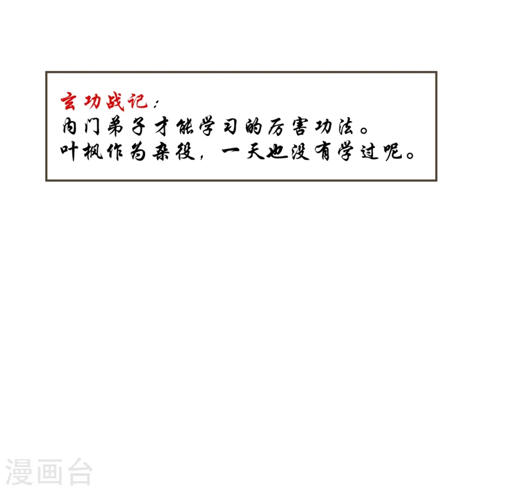 第9话 围攻12