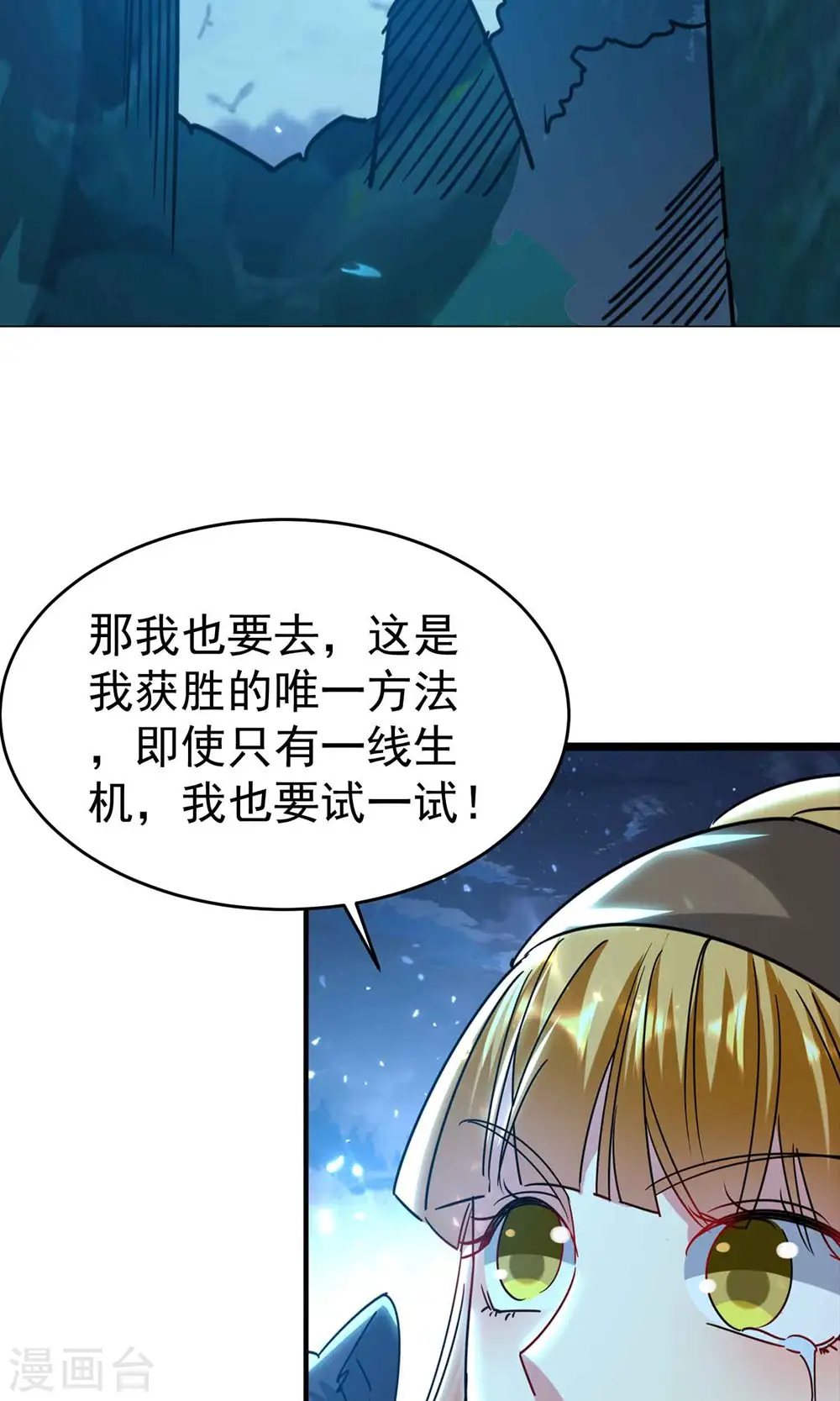 第120话 居然要我用美男计52