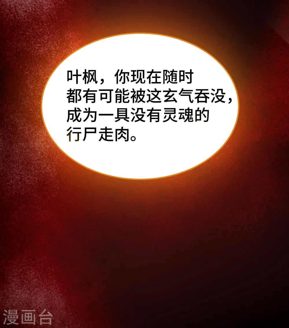 第31话 没有灵魂的行尸走肉44