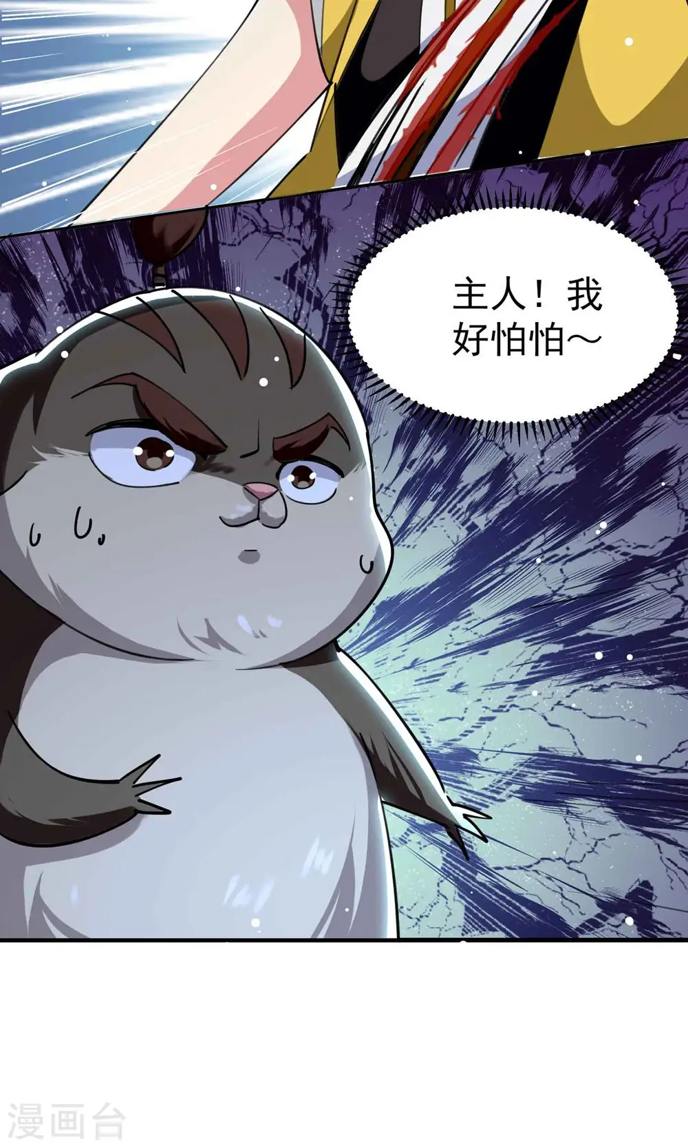 第89话 传说中的驭兽术！62