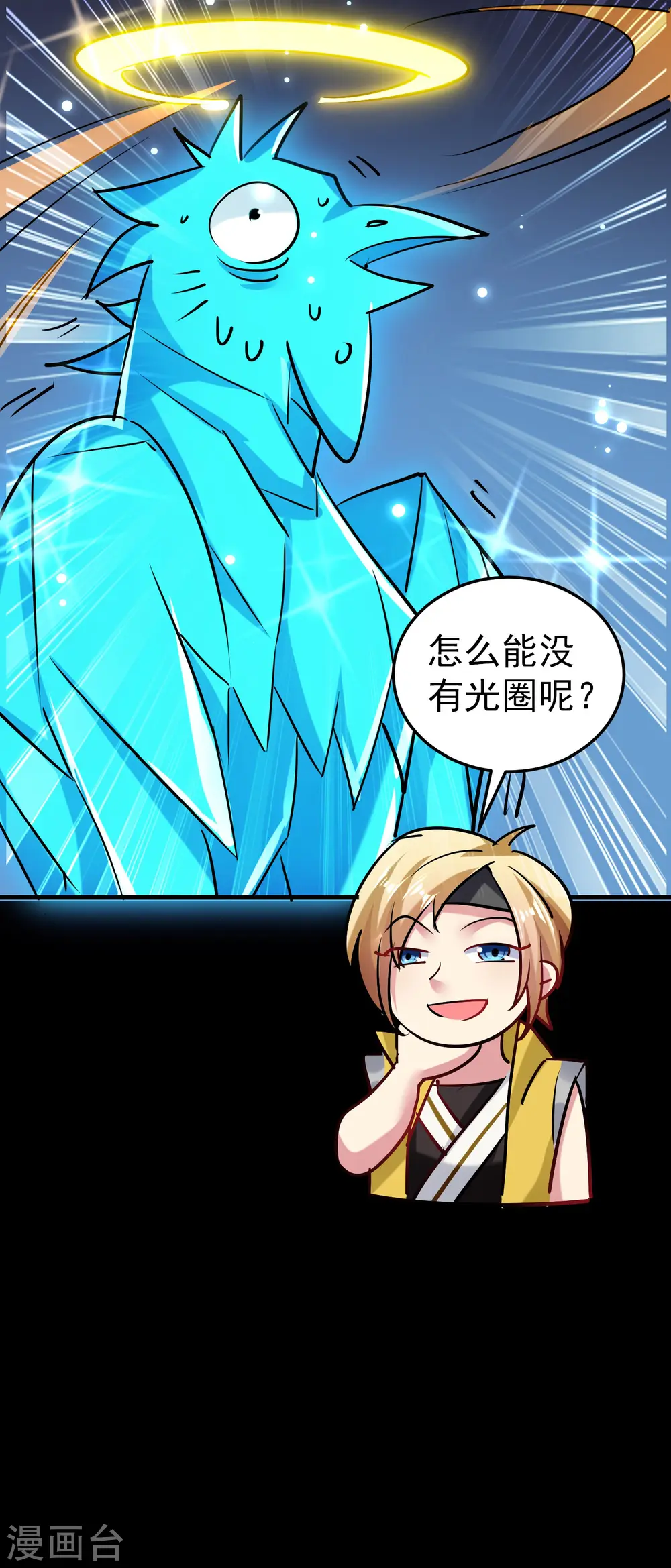 第53话 无法跨越的实力鸿沟？22