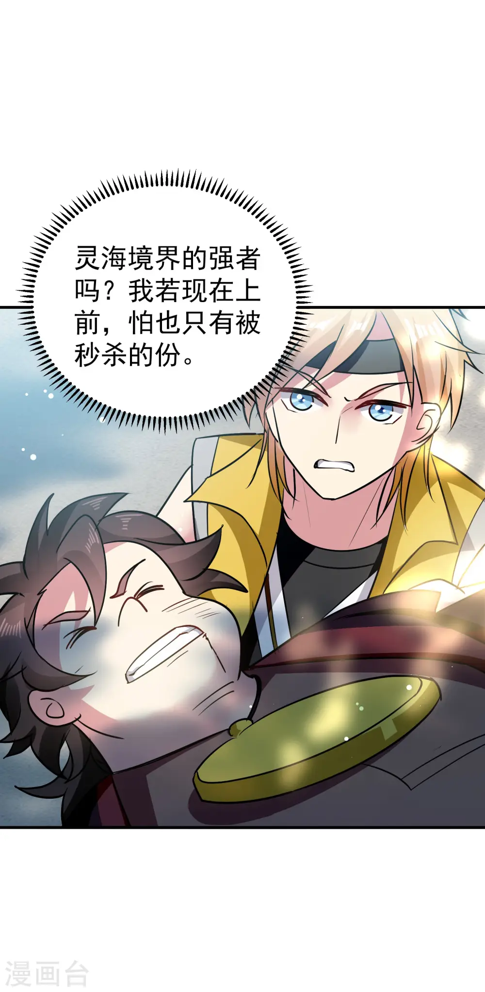 第69话 无休止的折磨13