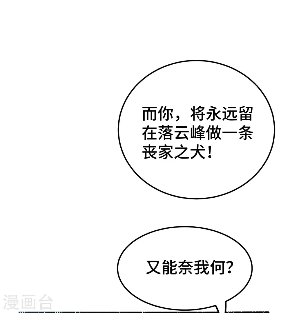 第30话 人渣，我杀了你！30