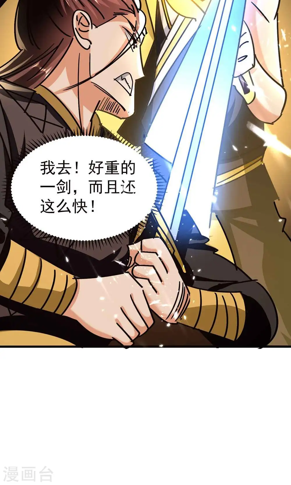 第171话 万千星光破山河7
