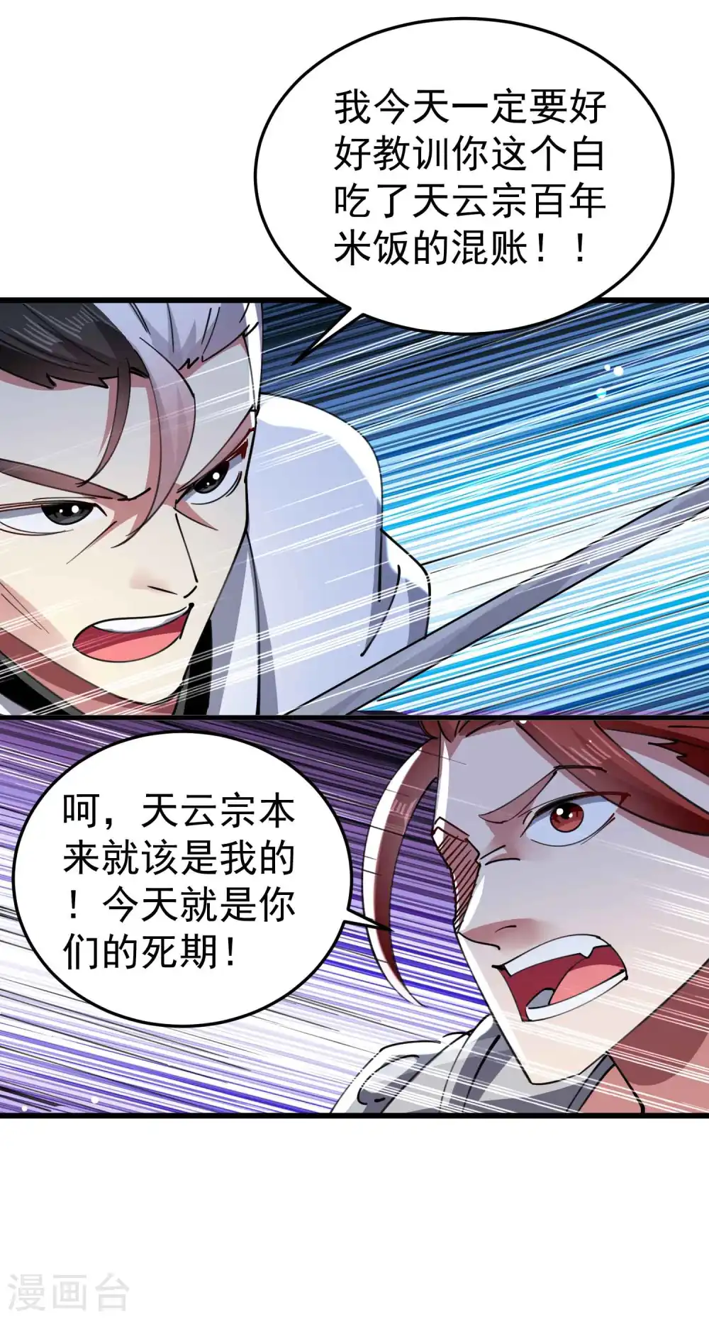 第92话 记得替我们报仇！5