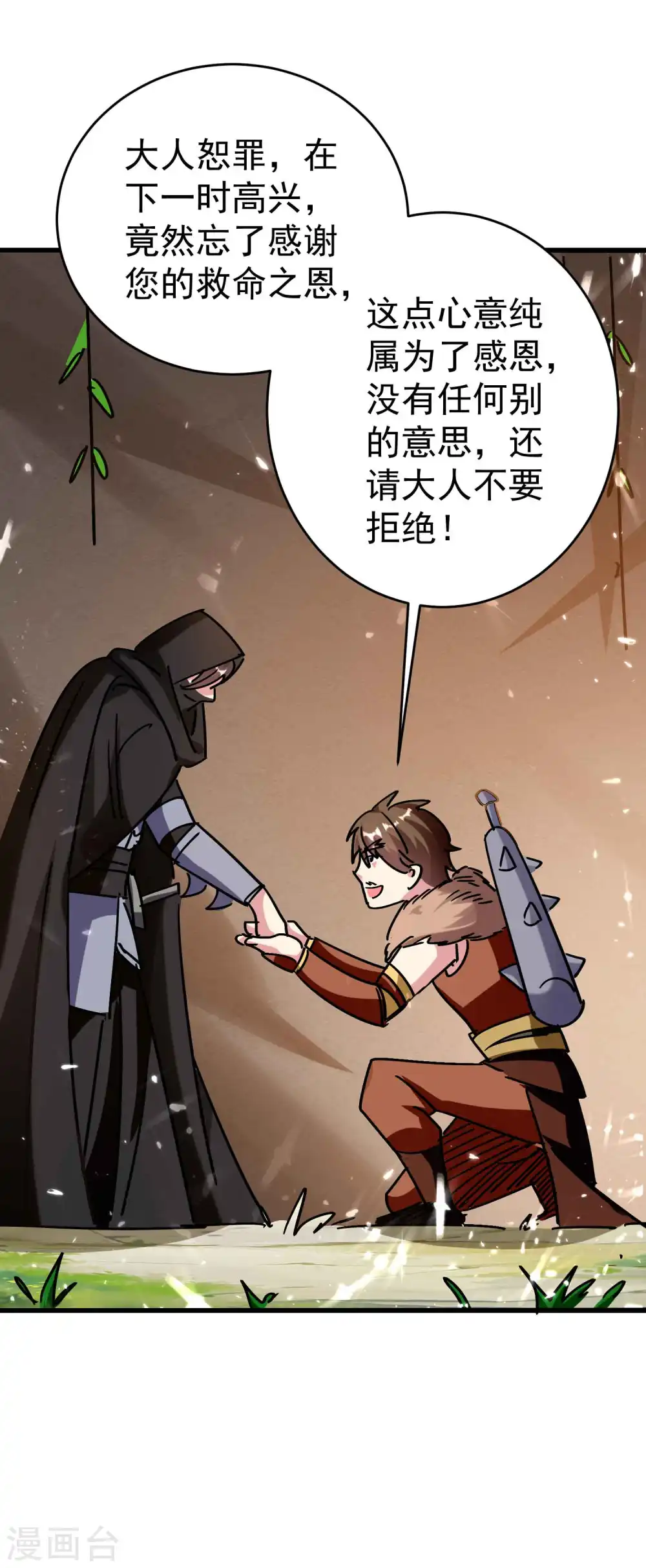 第146话 一人一狗计划通！27