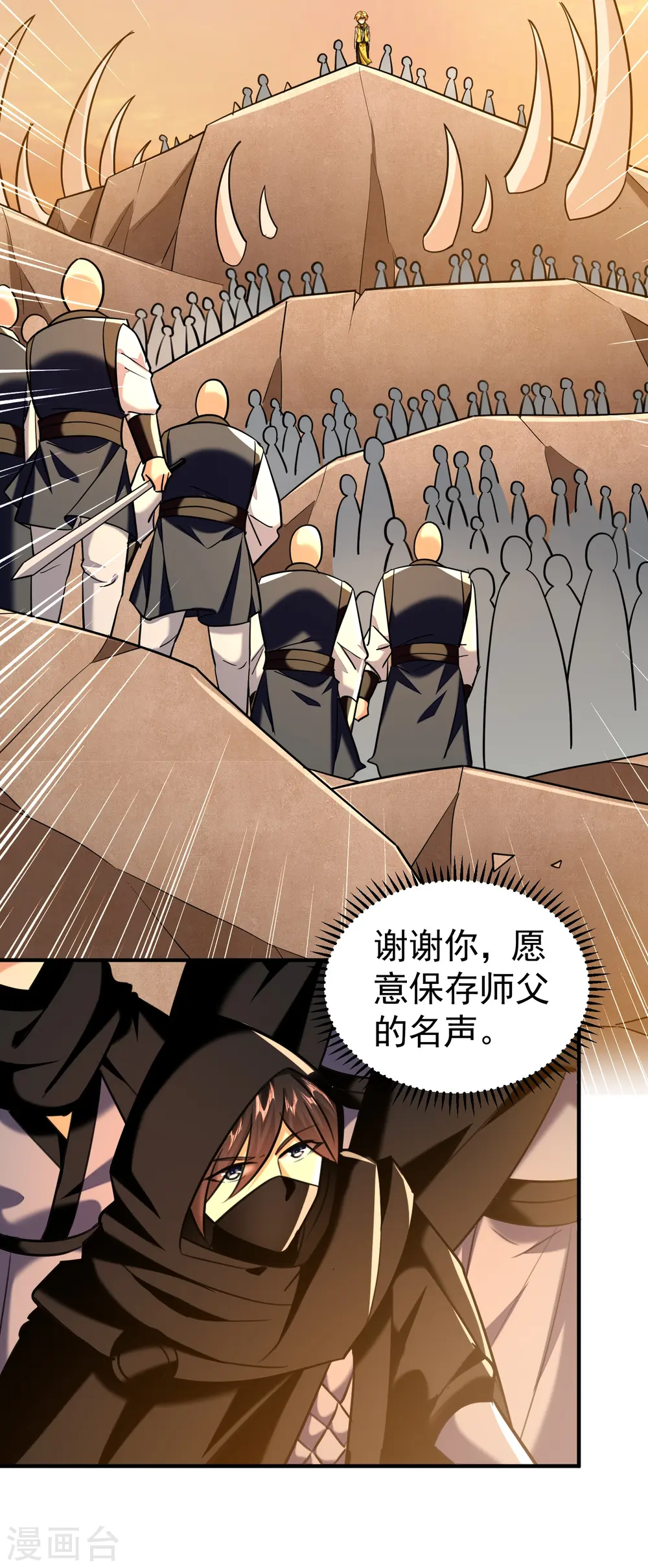第212话 不，我要穿越回去救欢欢！10