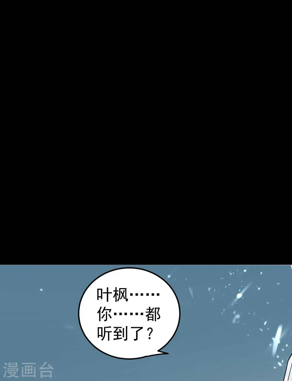 第41话 我选择不忍！24