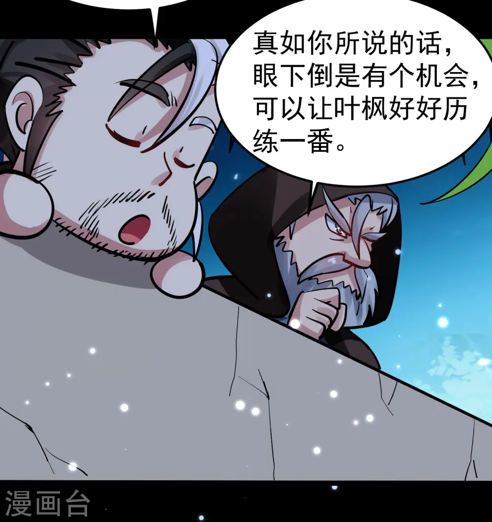 第32话 最佳陪练52