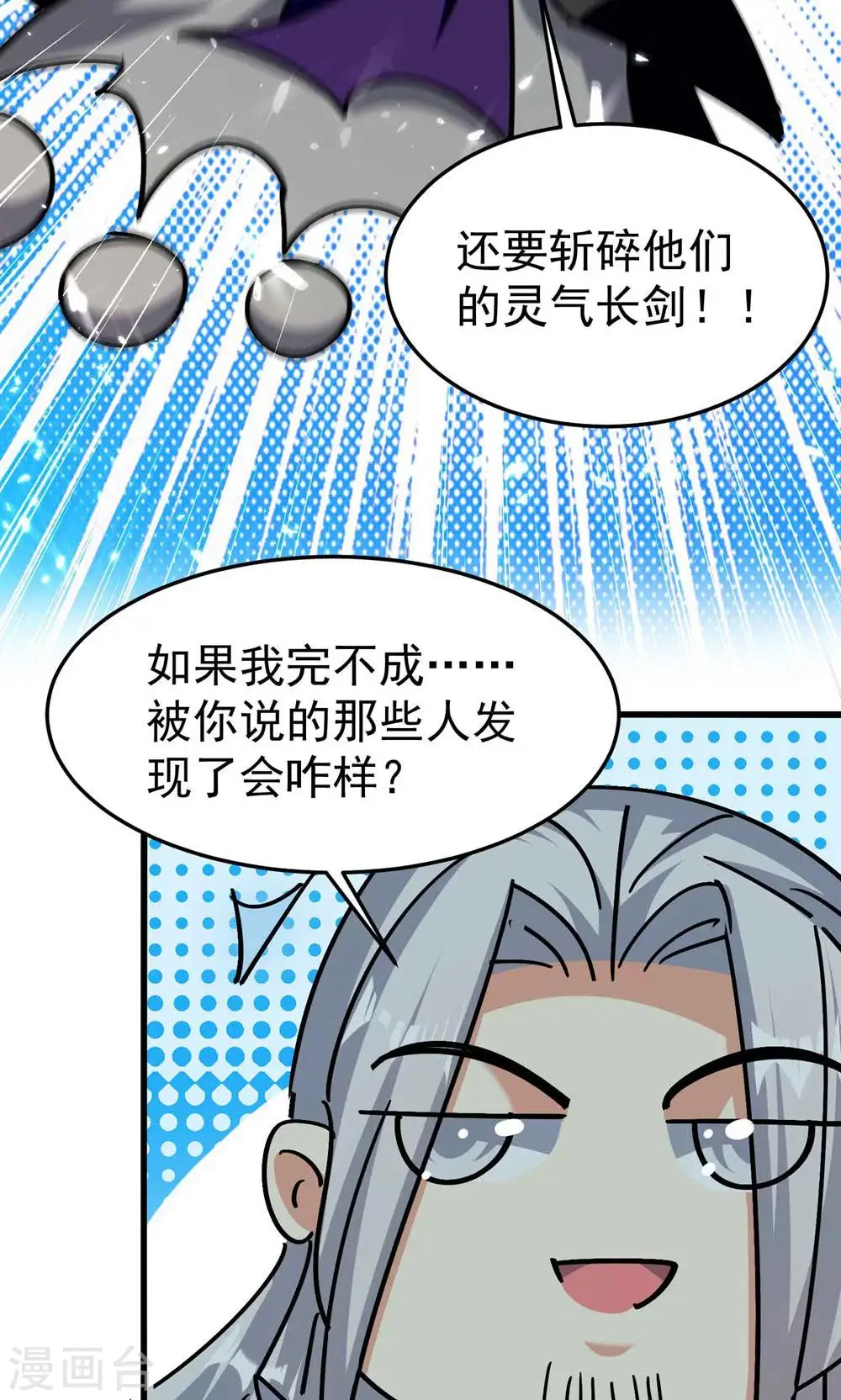 第181话 你的报应就是我！38