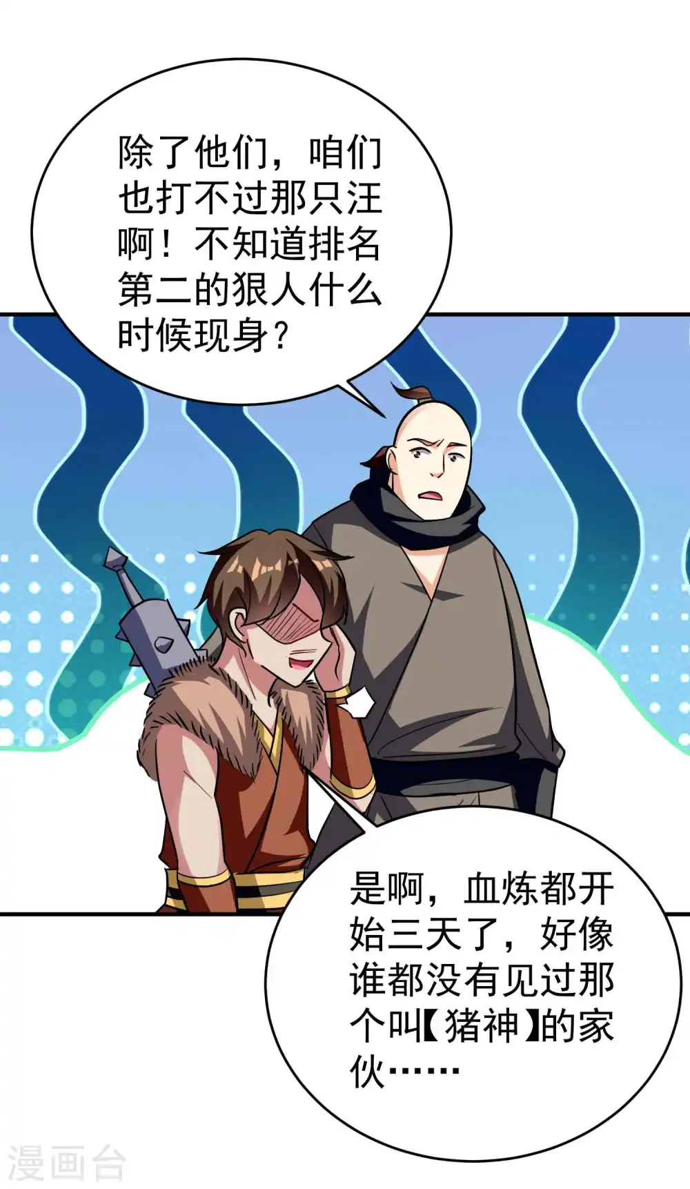 第147话 以后大家都是同门23