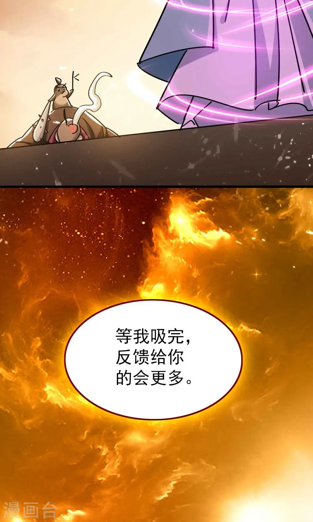 第161话 真正的能量大黑洞12
