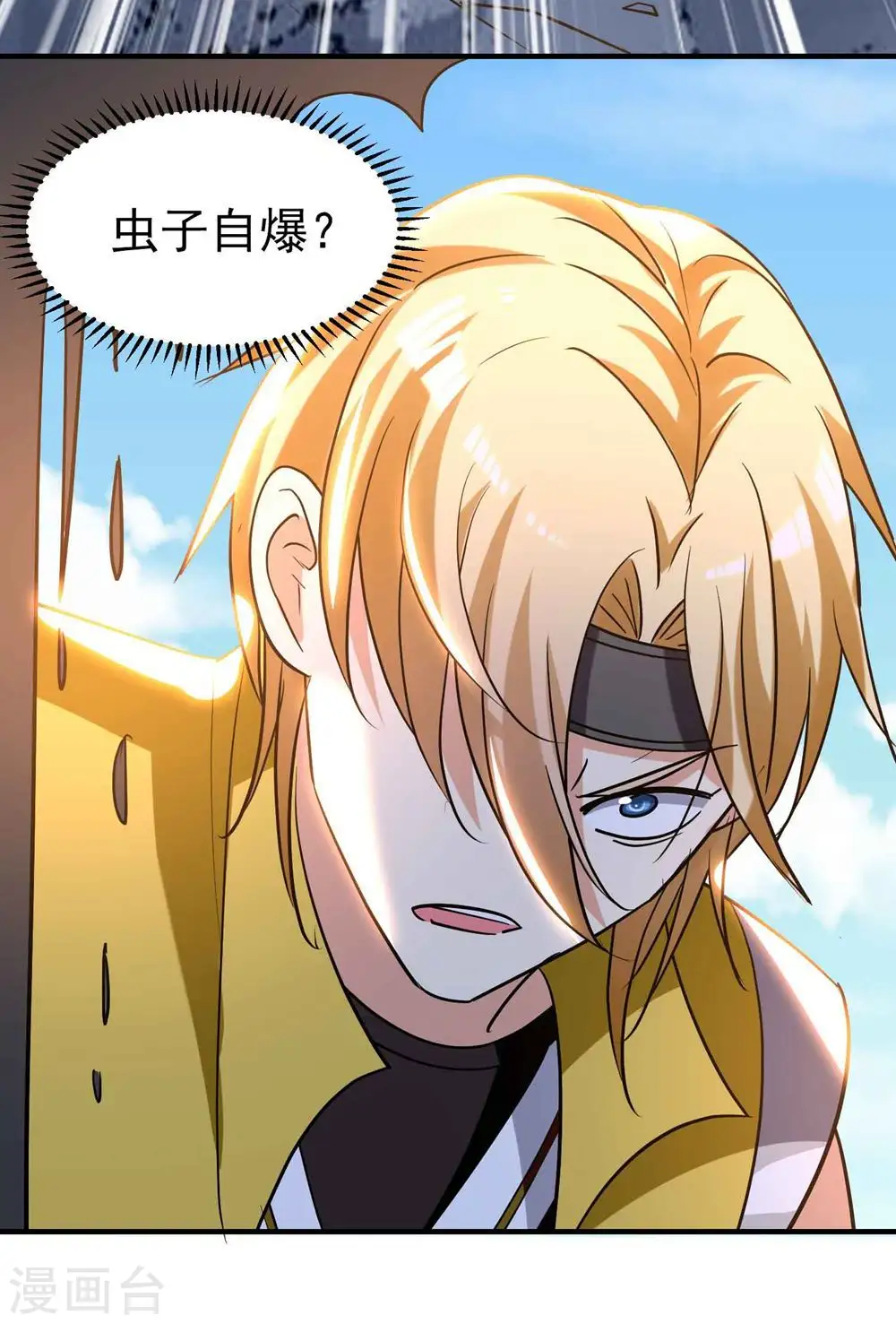 第192话 好像惹了大麻烦！38