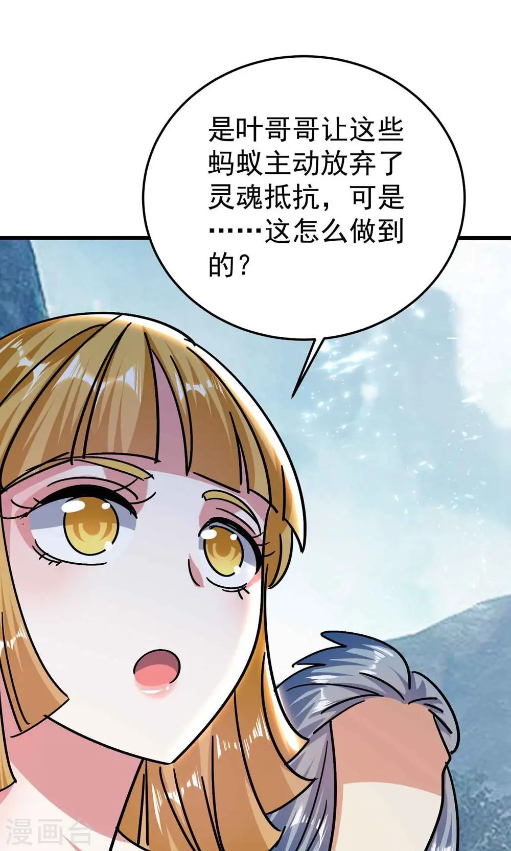 第173话 云芊芊的秘密24