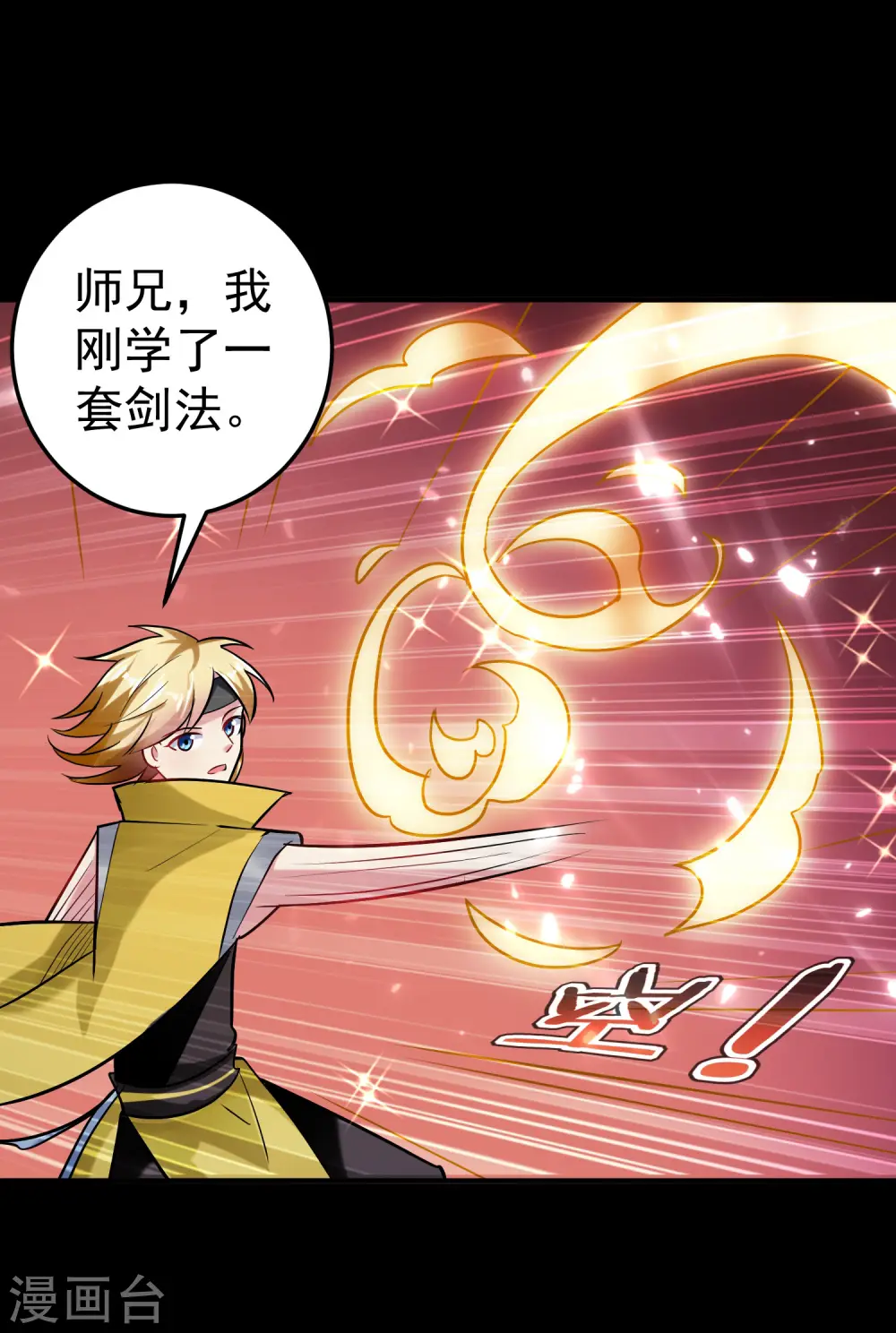 第49话 真的是捡到宝了啊！50