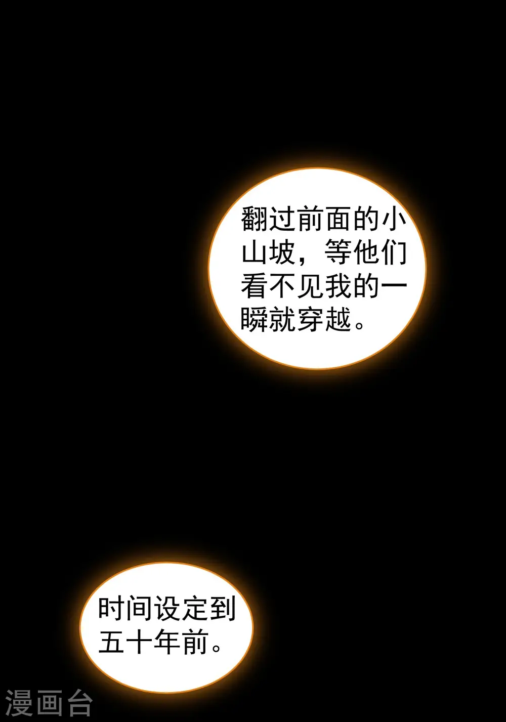 第37话 新神器到手了！5