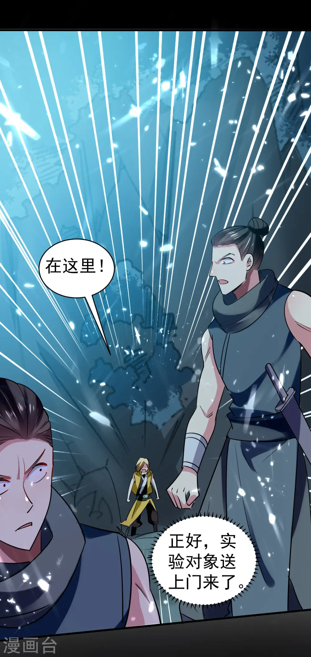 第37话 新神器到手了！32