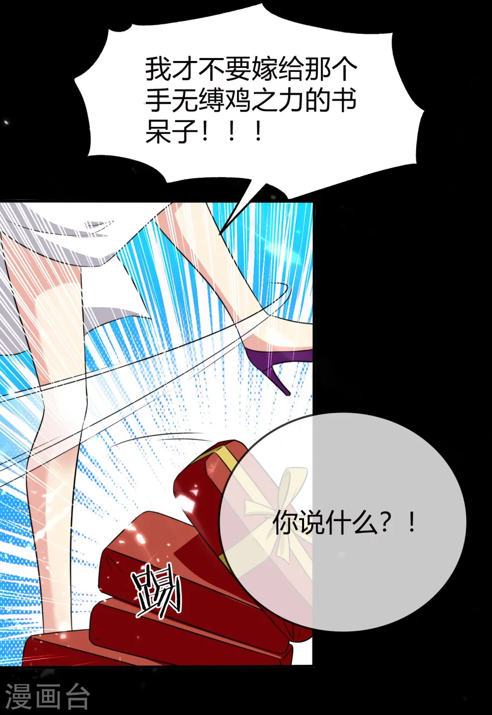 第7话 你就是我要找的英雄吗？17